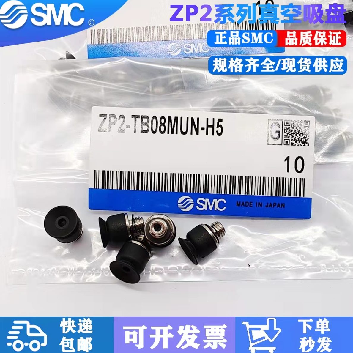A5G- T16P3P3--真空吸盘ZN13N10--P3吸嘴BZZ防静电-BTBA5TGGA5N