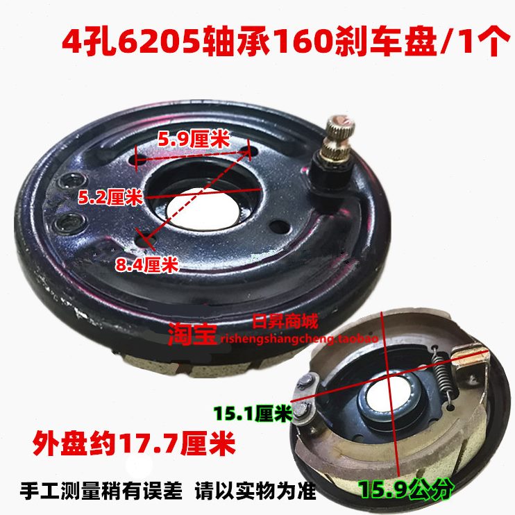 动电动三轮车摩托三轮车制刹车片孔轮毂鼓160205轴承6刹车盘总成4