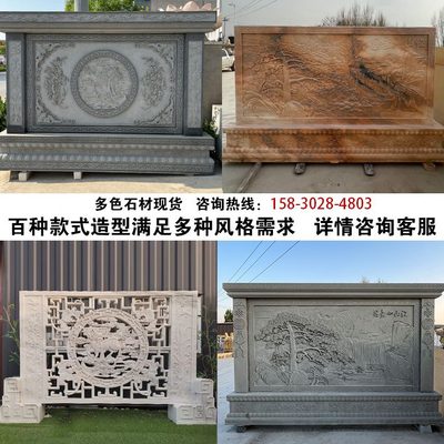 壁影石雕浮雕石墙迎小门字墙别墅青石头墙大福院背农村庭院影室外
