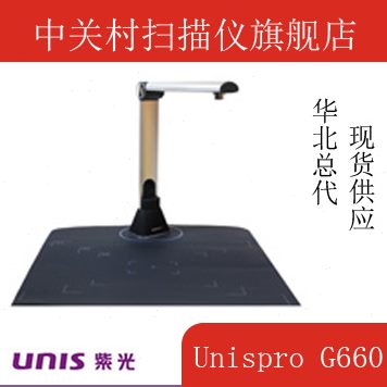 裁nG6  仪 A3ro边U60拍摄sp 扫描仪识别高拍仪 OC自动0RiW 50紫光