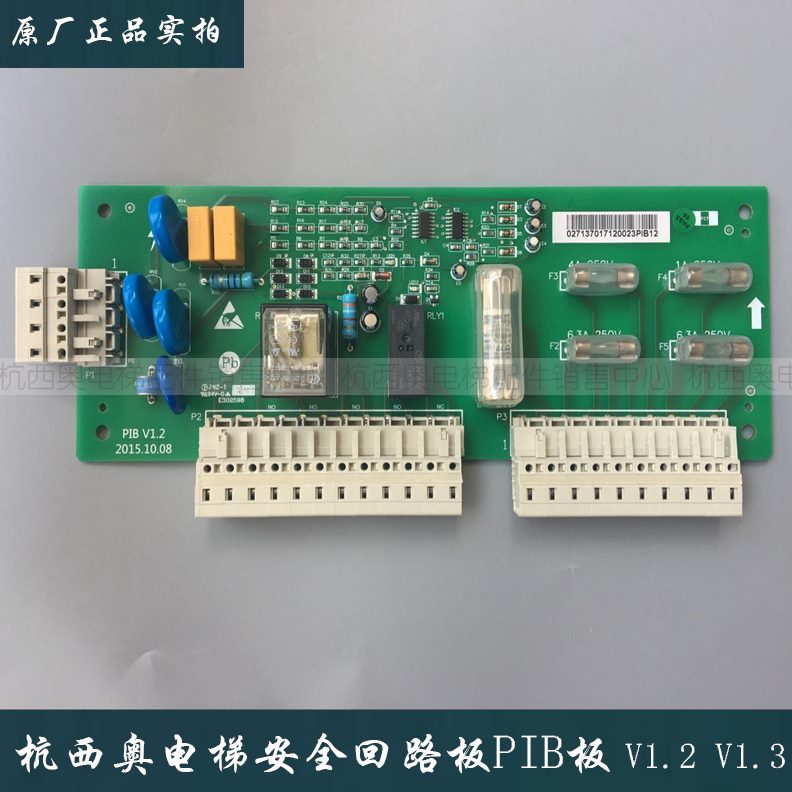 的FT1PI板1.2B电梯VX回路PI奥.板V斯I安全I板速捷子B杭西奥西 OL3