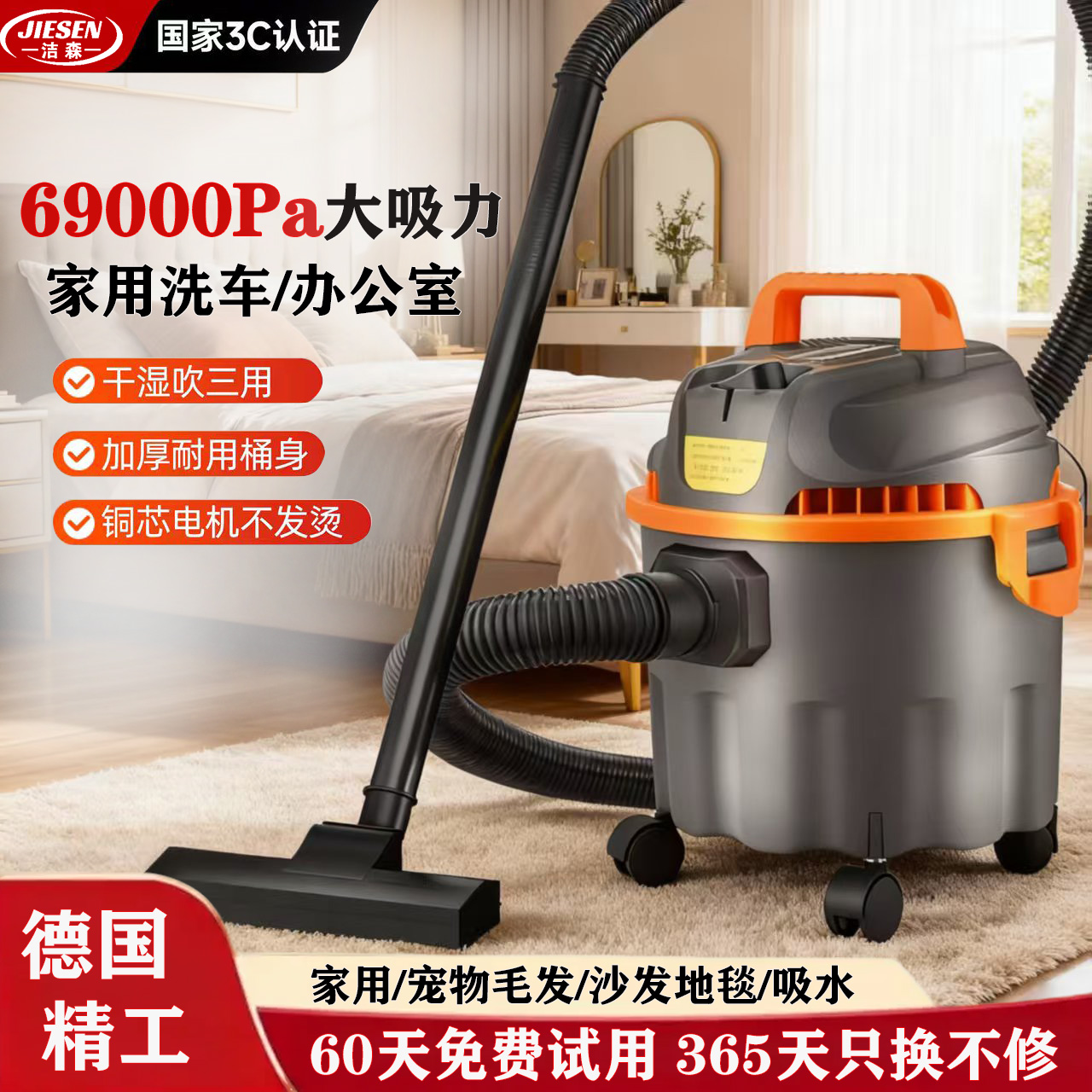 洁森吸尘器家用大吸力强力功率洗车店美缝地毯开荒保洁工业吸尘器