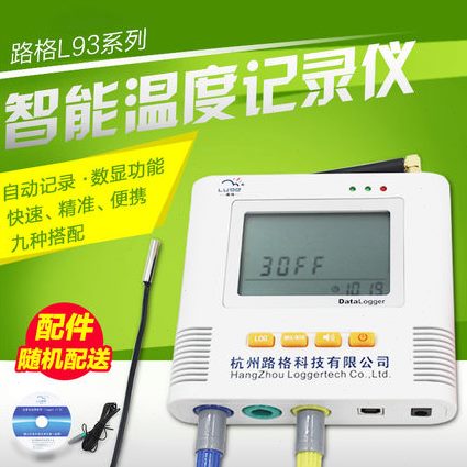 93运输超温温度记录仪温度记录仪试剂0-℃1L1010-路L0格～包邮低