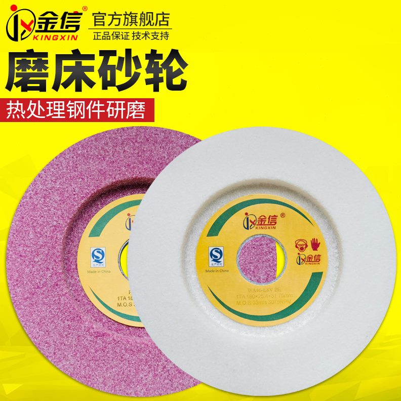 手摇1小4平0目凹0.258金*.*60面61精磨8磨床砂轮单面信3464756118