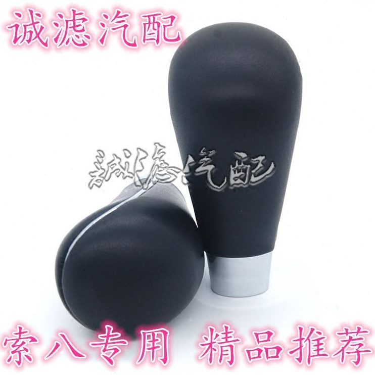 现代索纳塔排挡杆杆八代头换手球适配档把头自动挡配件索八挡变速