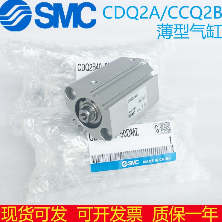 DC10DC2 2-ZDC15DCZ全新CDCZQ20薄型B5-ZQ32-CDBSMC气缸32-25-Z