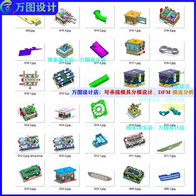 套 产品图模汽车注塑 0 设计3D分模全饰内外10汽车模具塑胶高级开