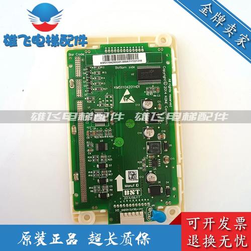 0111101液晶显示屏00/0H42板11500/K0G110外呼 420M51KG1通力42M5