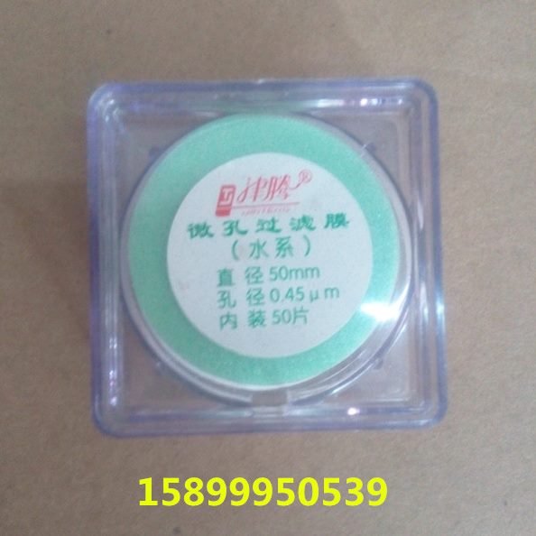 溶【津腾】   微孔过滤膜mm微孔S滤剂0m.4550PE片u膜50水系