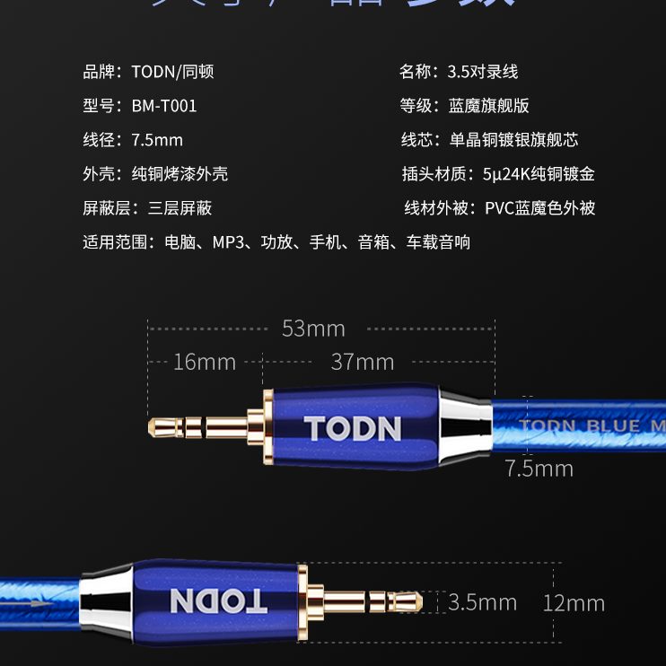 线公对公单连接线对同顿电脑音响铜晶银AUX音频线7镀3.5mm录丹麦N