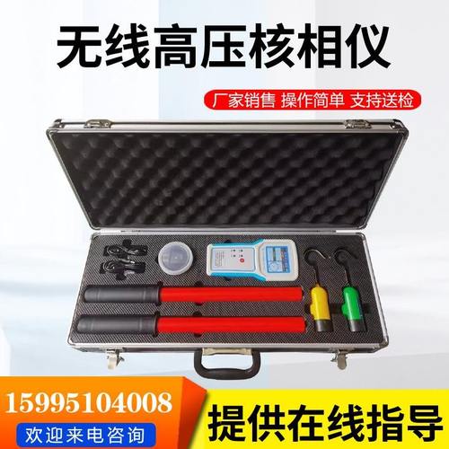 无线高压器V数字仪无线KV1011核相0核相仪核相K