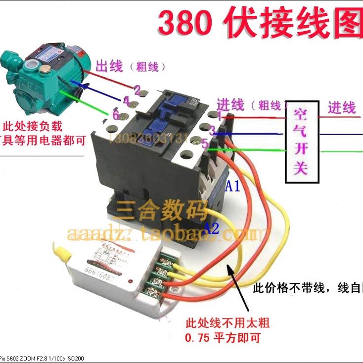 0无线遥控开关80大功率WV22050遥控器电机接触器0潜水泵洗车机V3