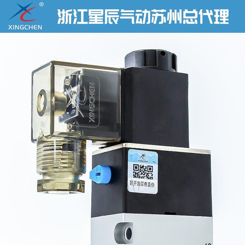 100-41-6星辰4阀00824V4控制10气0V11 04V3-V电磁阀15220V21-气动