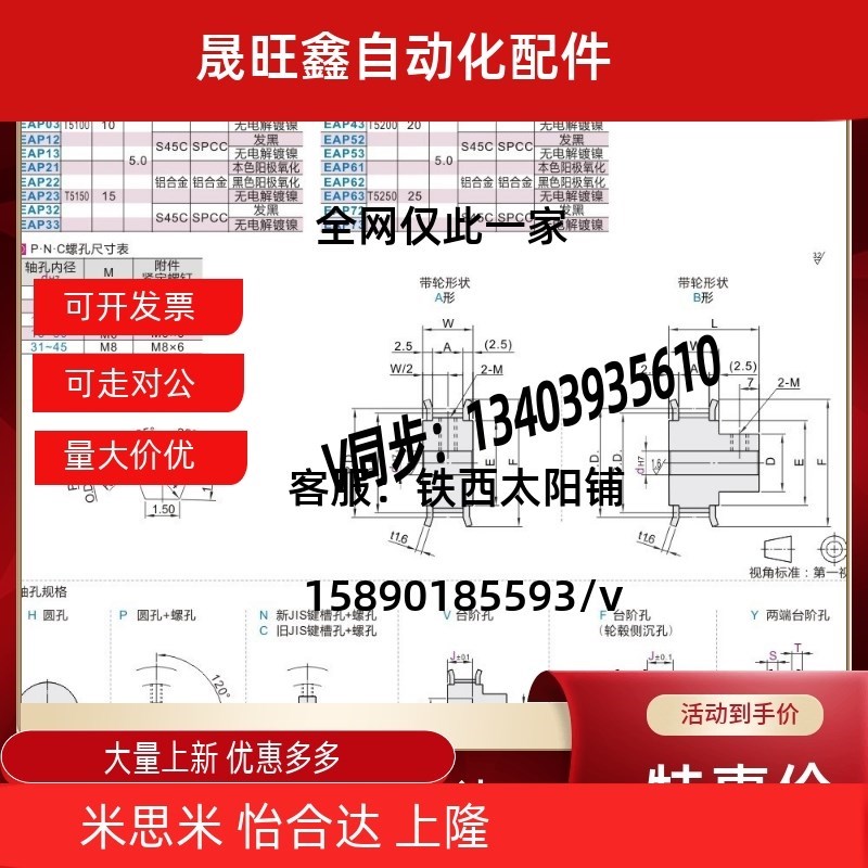 梯形齿同步轮T5型EAjP01-T5100/EAP02/EAP03/EAP12/EAP13-T5100