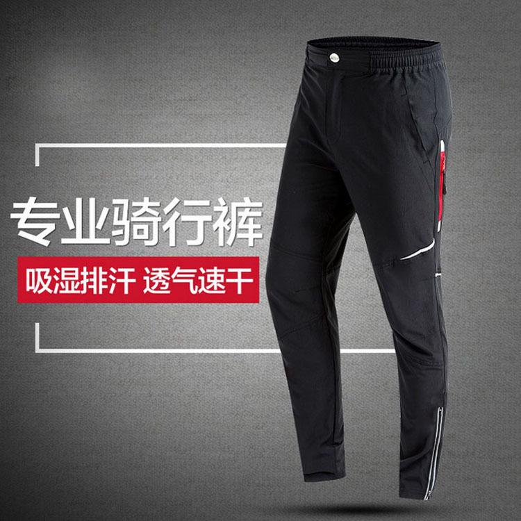 裤骑行长裤休闲干速自行车男w款夏季山地薄男女单车服户外车登山