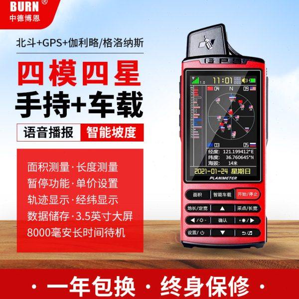 博恩X6高精度GPS测亩仪四星智能车载量地仪面积收割机农田北斗