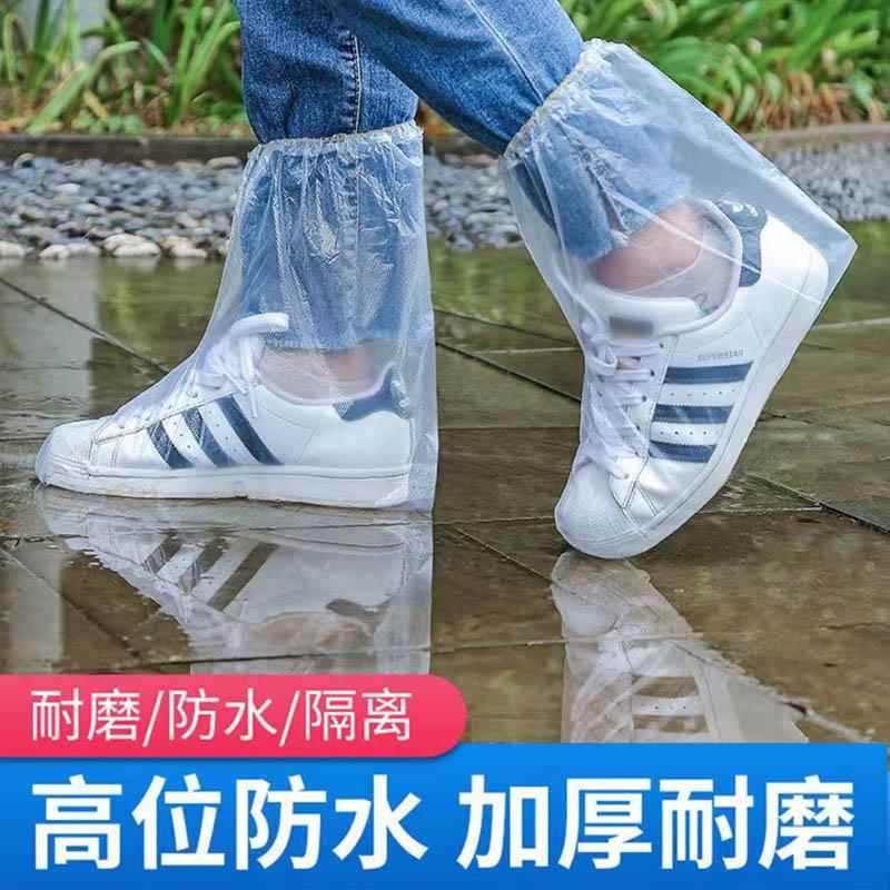 一次性雨鞋套防滑男女防水加厚耐磨D雨天户外养殖鞋套外穿高中筒