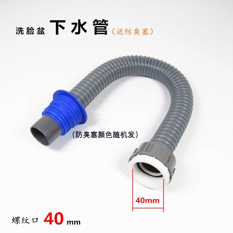 洗手脸盆面盆台盆40口径下水管欧标螺纹排L水软管陶瓷盆防臭下水