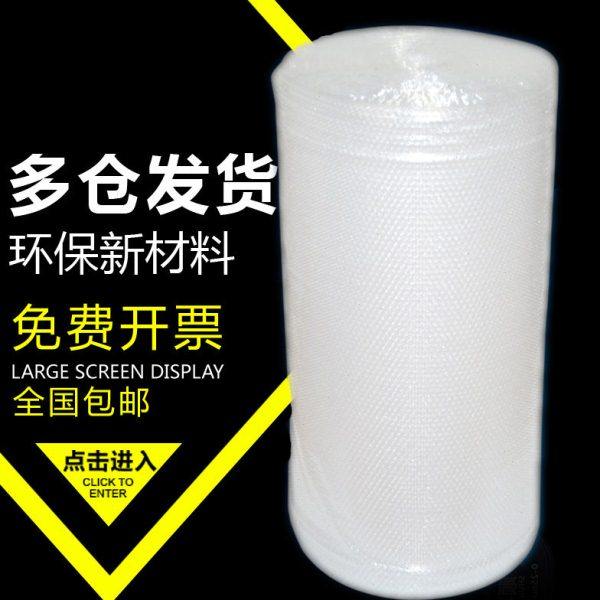 快递包装气泡膜加宽120 100 80cm包装膜快递防震袋膜泡泡纸加厚大