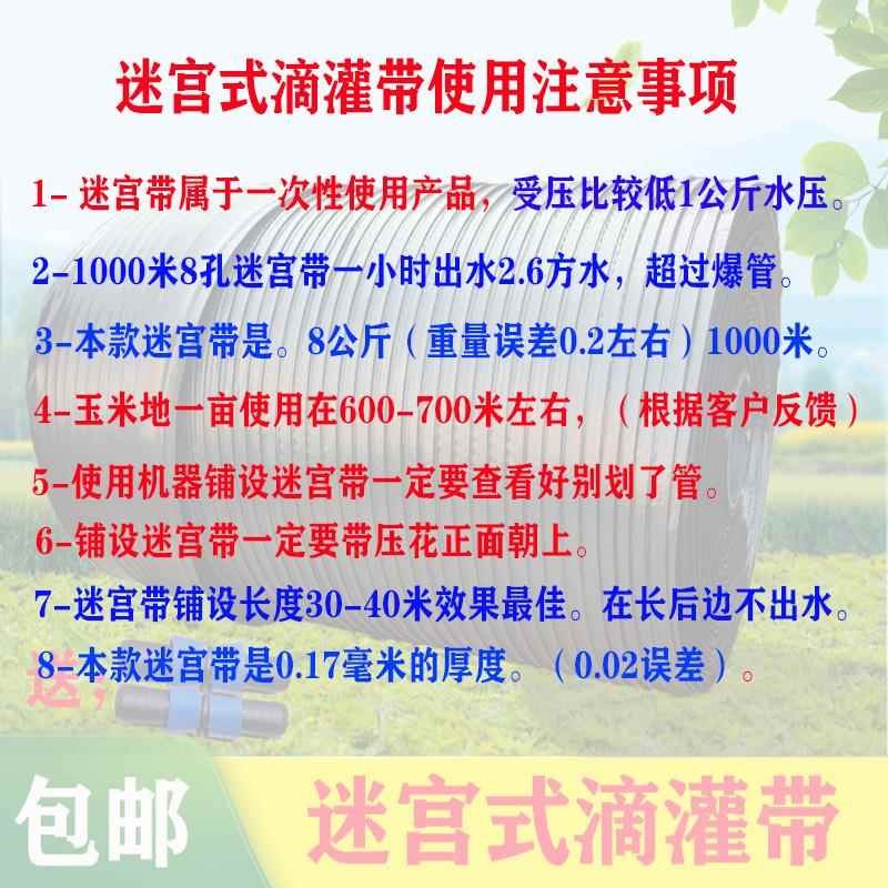 滴灌带微喷带16mm迷宫带滴管滴水带节水L带农用大棚膜下管滴灌设