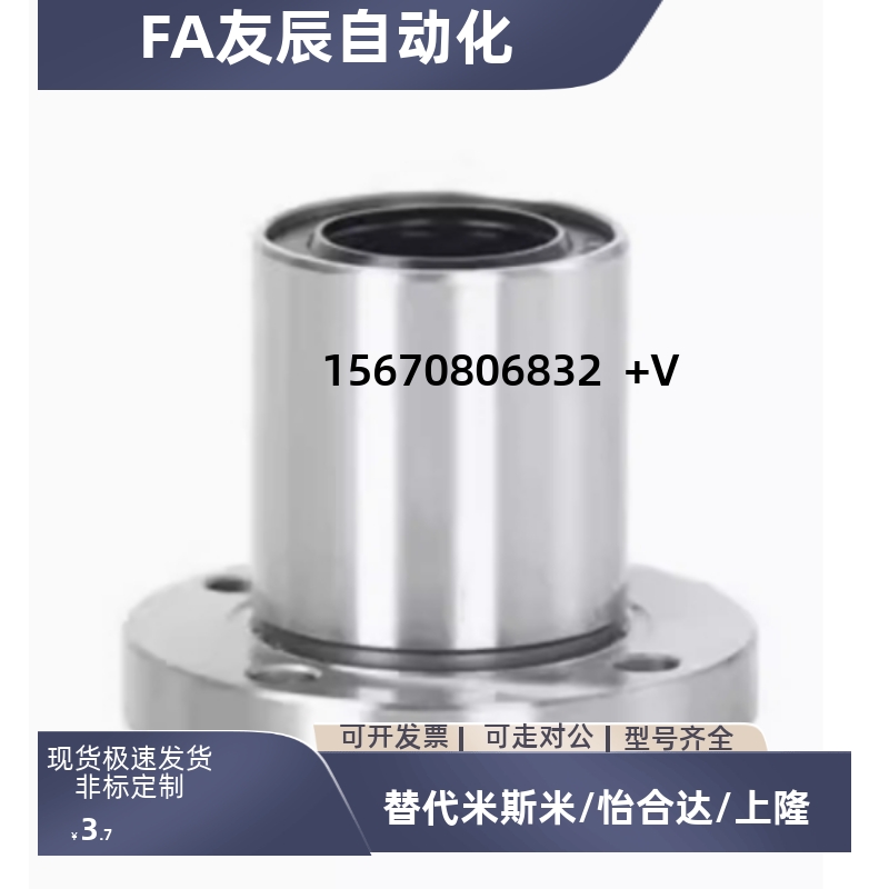 不锈钢法兰直线轴承LME04/05-d6 d8 zd10 d12 d13 d16 d20 d25 d3