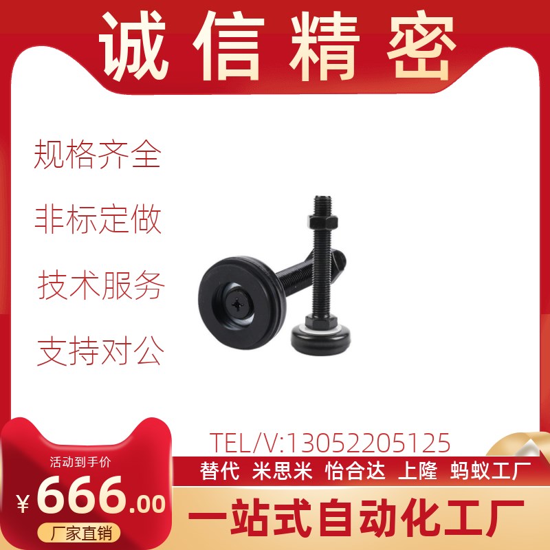 电泳黑色平底避震脚杯 D60和D80-M12/14/16/20/高L8P0/100/120/15