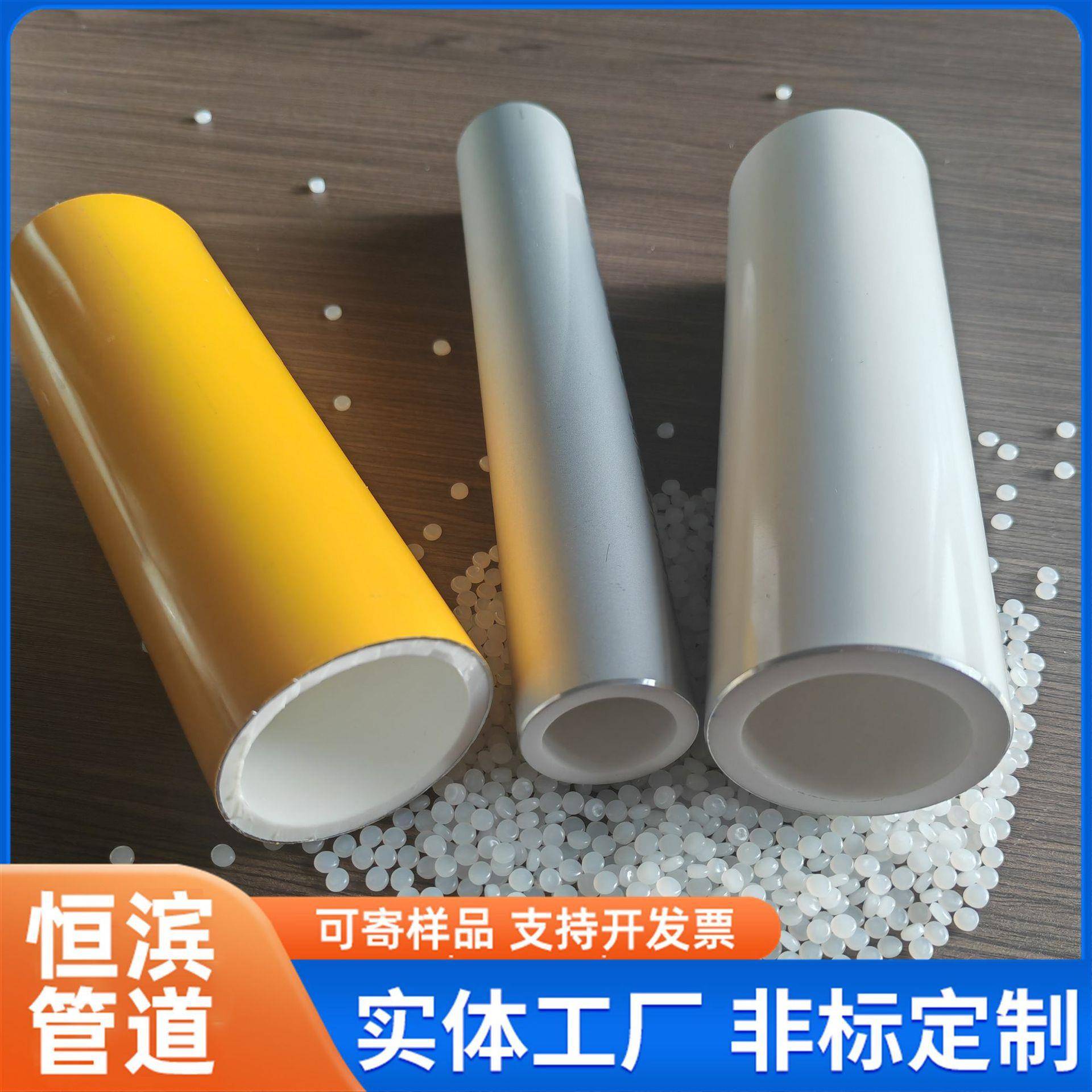阻氧型白色喷涂pert管材PB铝塑复合管件喷砂铝合金衬塑ppr复合管