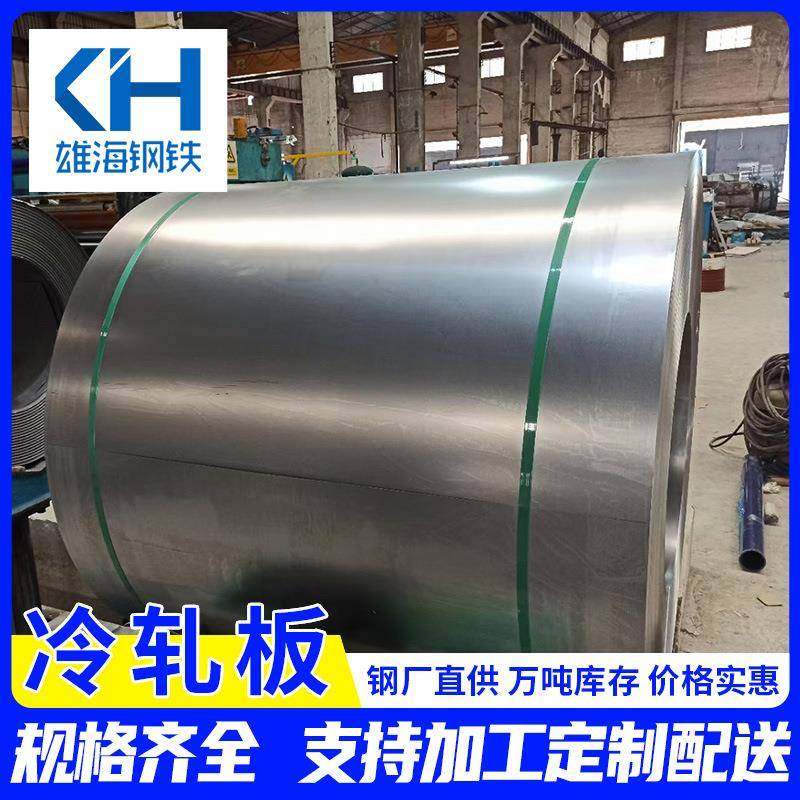 广东板材spcd冷轧板外壳1.0*1250卷板折弯加工dc01冷拉平板