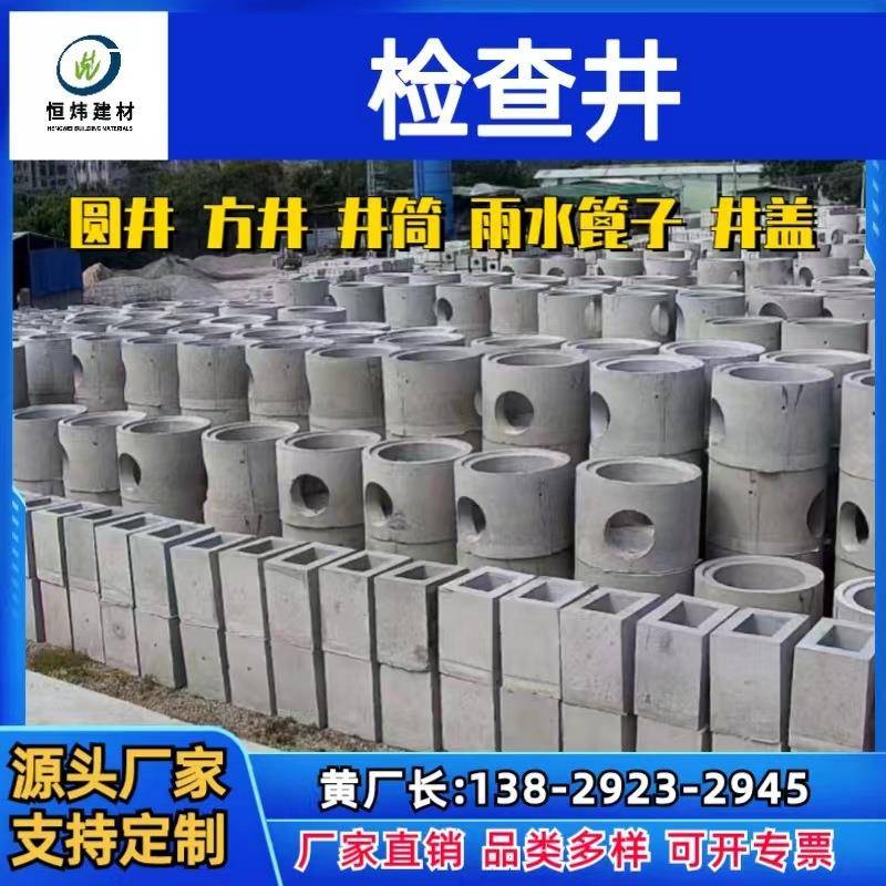 检查井钢筋混凝土污水方井井筒水泥板雨水篦子水泥井排水井座