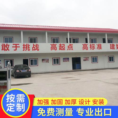 约旦工地活动板房组装可拆卸移动板房简易公室集装箱房集成房屋