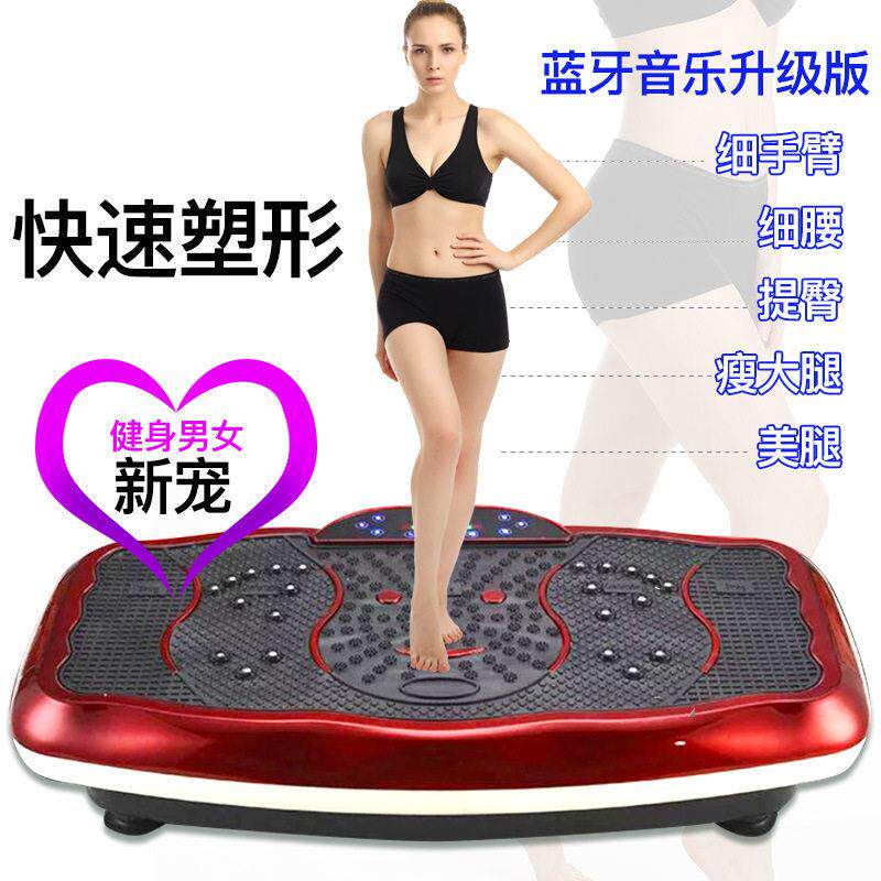 家用甩脂机抖抖机站立式运动器材健身美腿大肚子震动健身机笑脸款