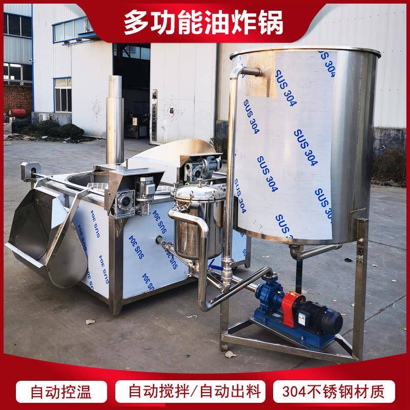高温电加热油炸锅自动控油出料电炸炉薯片红薯片油炸锅油炸机