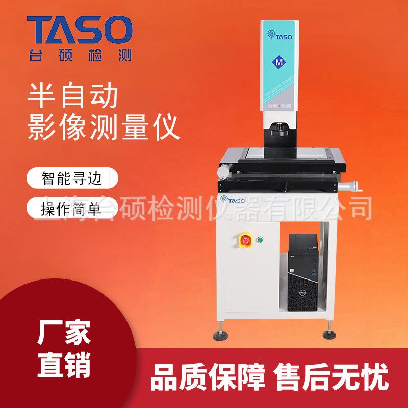 台硕二次元影像测量仪半自动3020光学投影尺寸检测仪