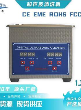 1.3L数控单槽40KHZ超声波清洗器工业级实验室精密仪器清洁设备