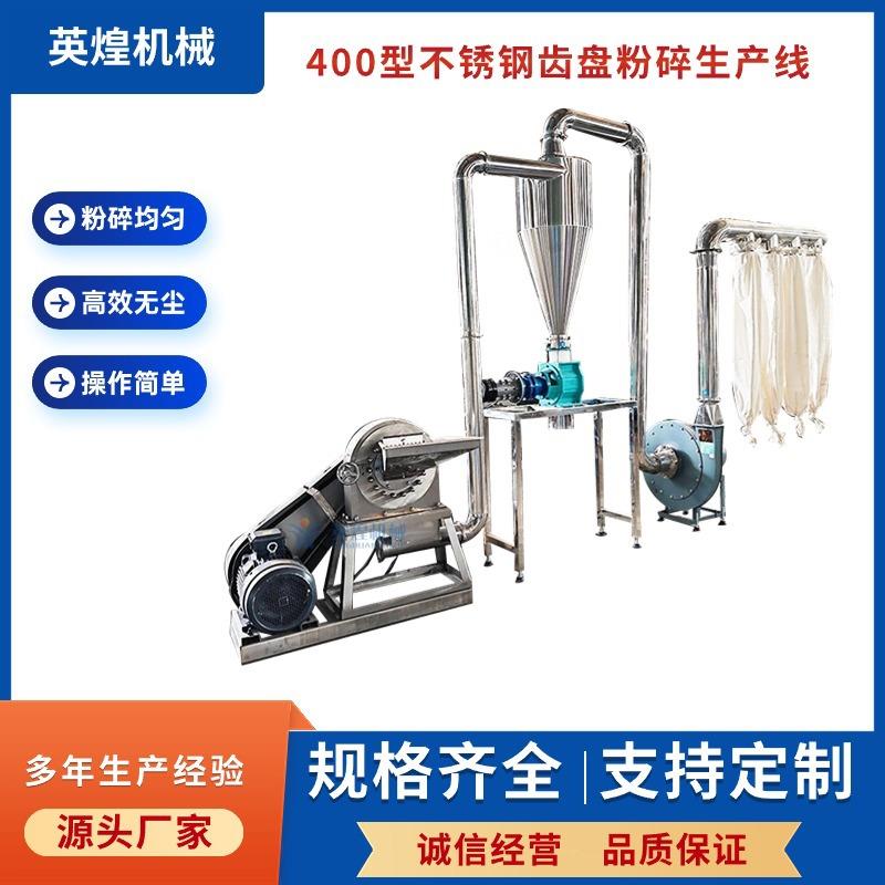 不锈钢齿盘粉碎机脂肪醇打粉机泔水厨房垃圾破碎机