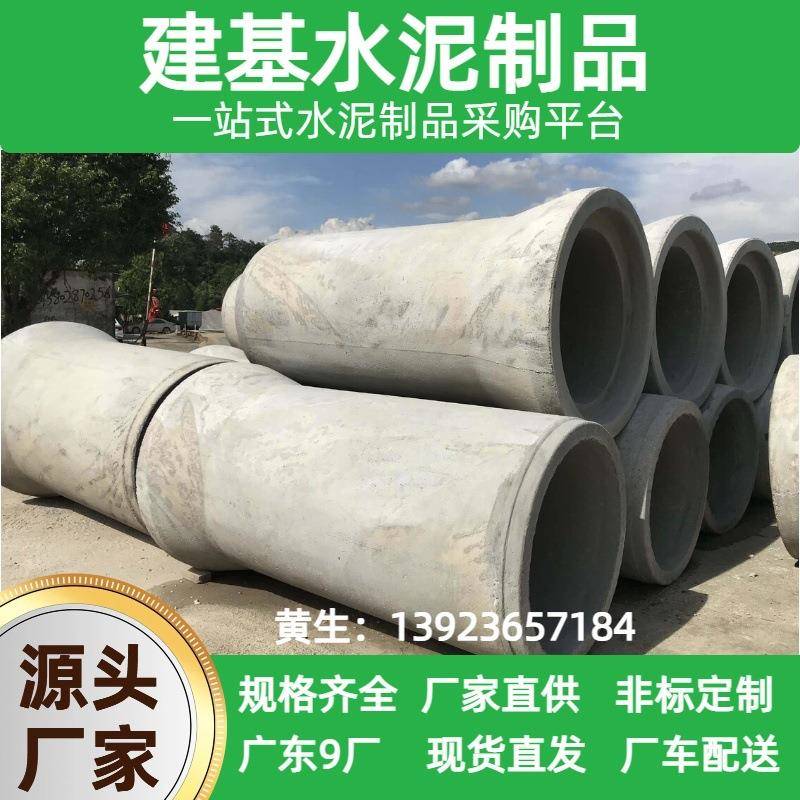 厂家水泥管道钢筋混凝土管排水管承插式中山