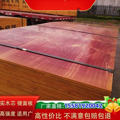 模板材2.建筑工程实木竹多层板覆加厚木板4米重庆4胶板用工地防水