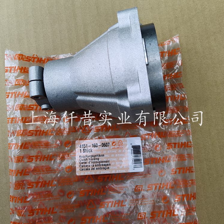 L7FS60离合11打草机5060离合器割草机底座适配碟斯蒂尔41IH230ST