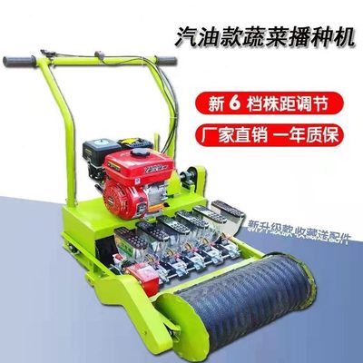 白菜蔬菜多功能机香萝卜汽油播种中机易电动点精播播手推机播菜