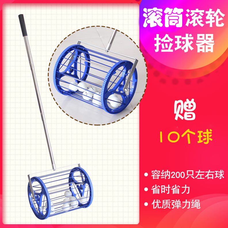捡球自由捡捡球伸缩杆多球球器滚轮训练球机方乒乓球器专用发便