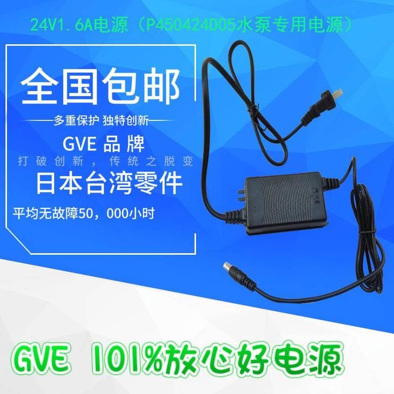 24V流P605DC无电水泵电源深鹏冷水机0电子直刷425泵 磁024450DFP4