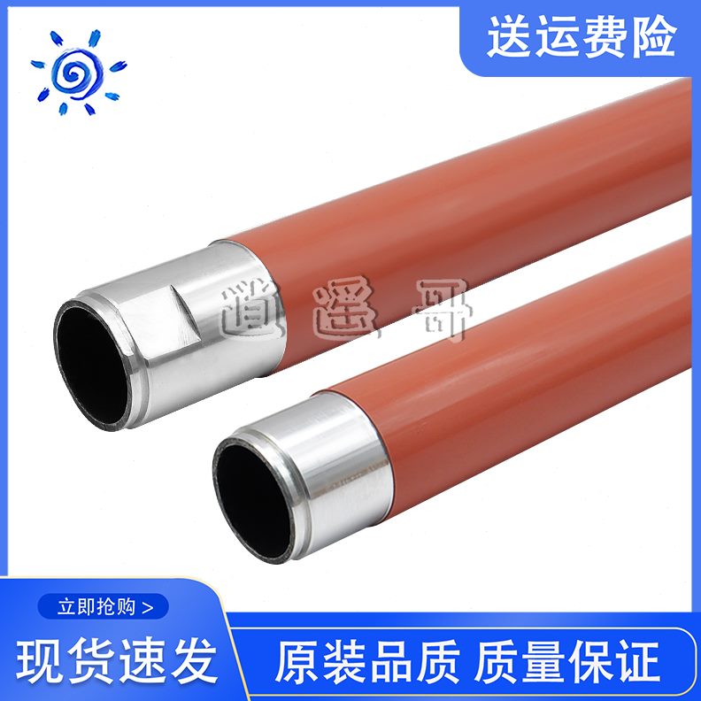 上辊上辊  定富士施乐 全新250 加热CC252 CC 240DC  影C202624