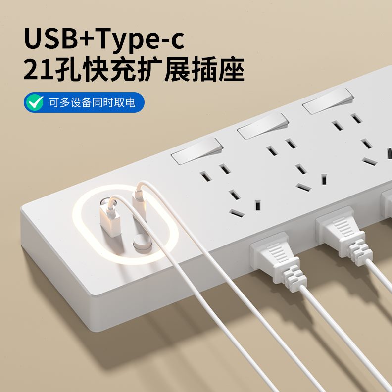 扩展线明装板家用床头排插USB转换86型国际电工插座小夜灯式墙壁