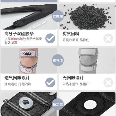 带膝盖护具膝盖跳绳男女专业儿童运动护膝登山髌骨带保护跑步亚运