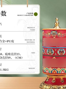 青大号款轮电动八吉祥插电亚皮刺绣转桶转摆件动红升级家用筒