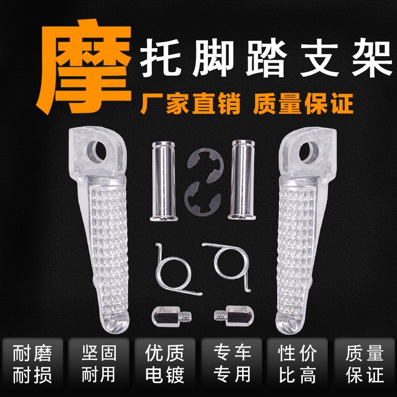 三角支架6-蹬Z62008-0脚踏川崎支架2005X  踩R-前07 36脚 - 适用6