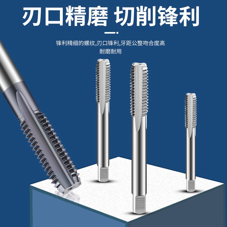 牙涂层合金 钨钢细M8丝攻不锈钢涂层M6 直槽丝锥整体M24超硬M2