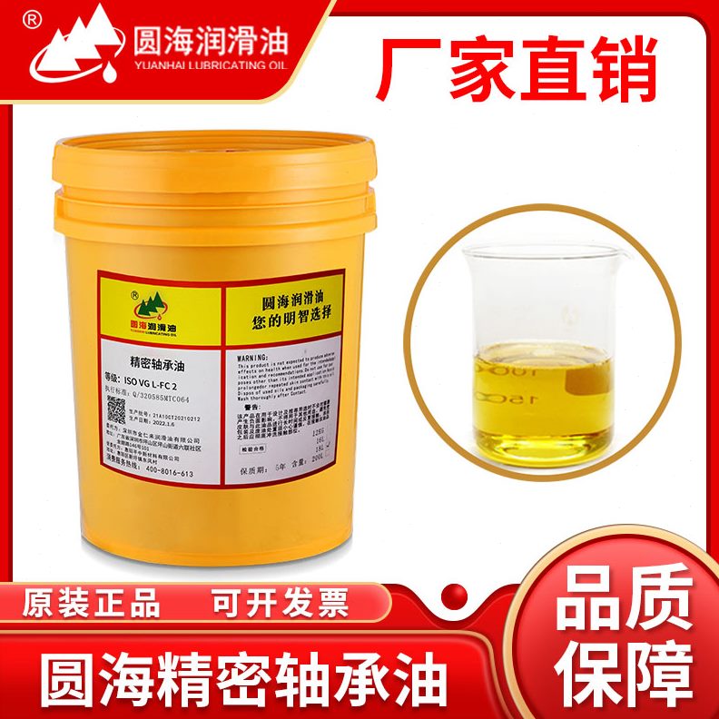 圆冷却液海3L轴承22#号30主轴油号2C-F精密10子锭油20156#*46732