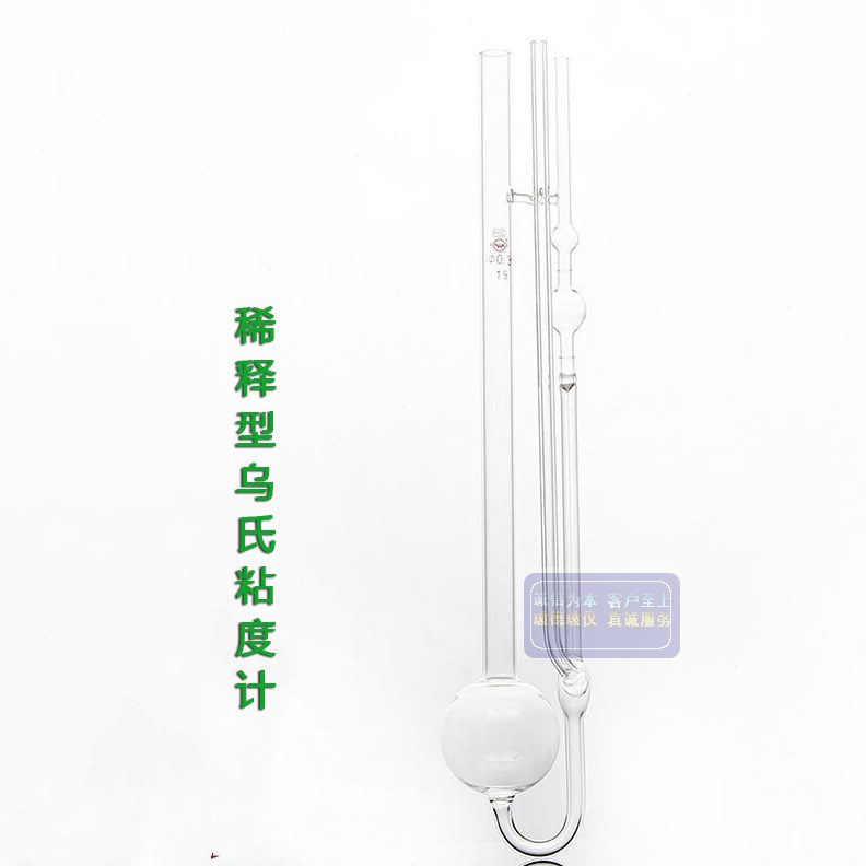 36.型》至毛1808《 附常数号 管36细硼硅代 稀释03.3粘度计.乌氏