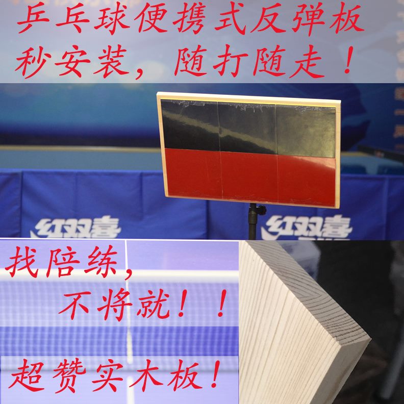 反弹乒乓球回弹球专业板打回神器球练便携式器板家用对板训练专用
